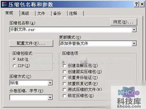 压缩包名称和参数窗口