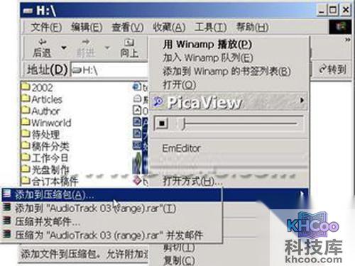 添加到压缩包命令