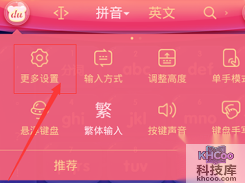 点击更多设置 点击更多设置