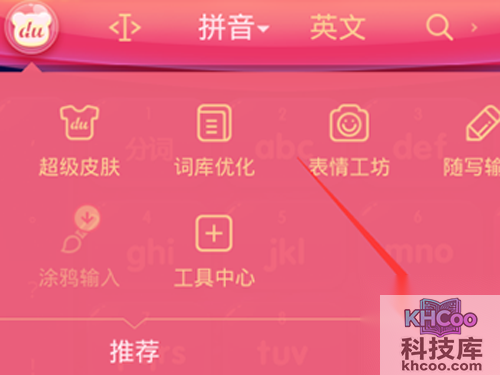 找到设置选项 找到设置选项