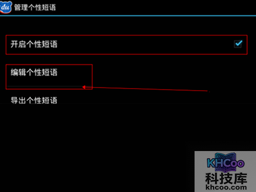 点击编辑个性短语 点击编辑个性短语