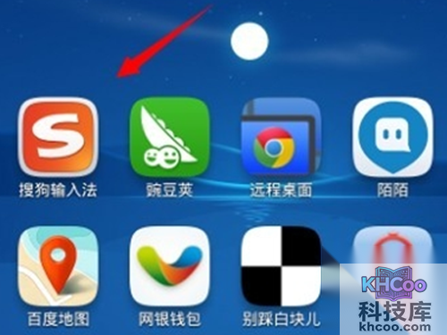 找到【搜狗输入法】点击进入 找到【搜狗输入法】点击进入