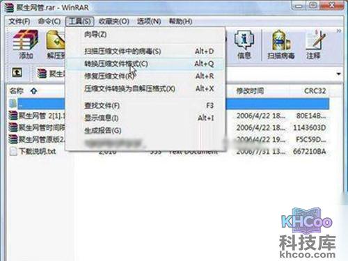 点击菜单“工具”