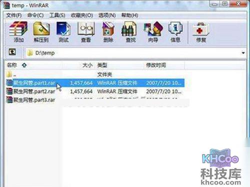 分割为三个RAR文件