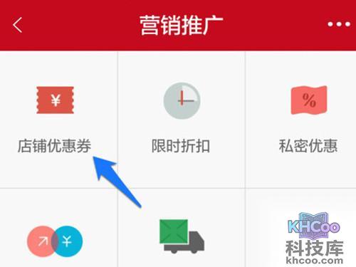 排在第一位的就是店铺优惠券