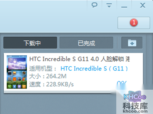 点击下载即可出现如下的界面，等待rom包下载好