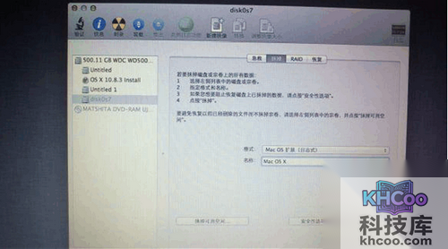 【黑苹果安装教程】步骤13