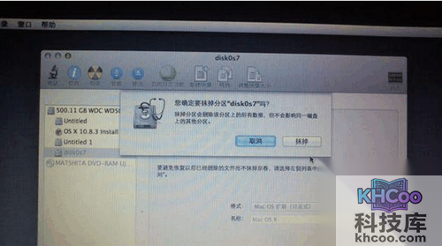 【黑苹果安装教程】步骤14