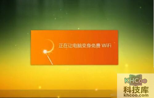 【猎豹免费wifi】步骤2 【猎豹免费wifi】步骤2