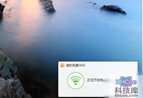【猎豹免费wifi】步骤2 【猎豹免费wifi】步骤2
