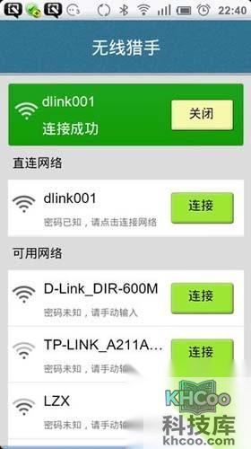 无线猎手软件特点、更新内容 无线猎手软件特点、更新内容