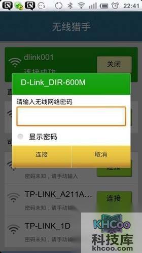 无线猎手怎么用 无线猎手怎么用