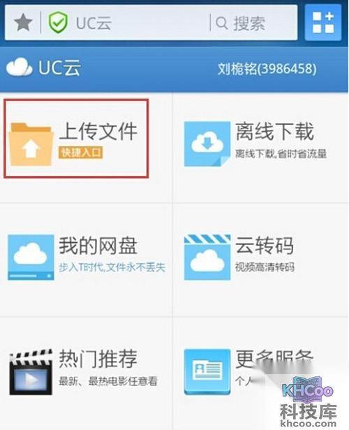【UC云】步骤 【UC云】步骤