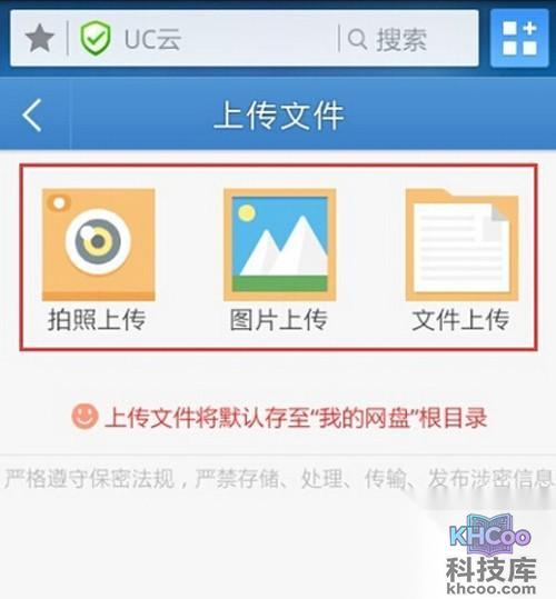 【UC云】步骤 【UC云】步骤