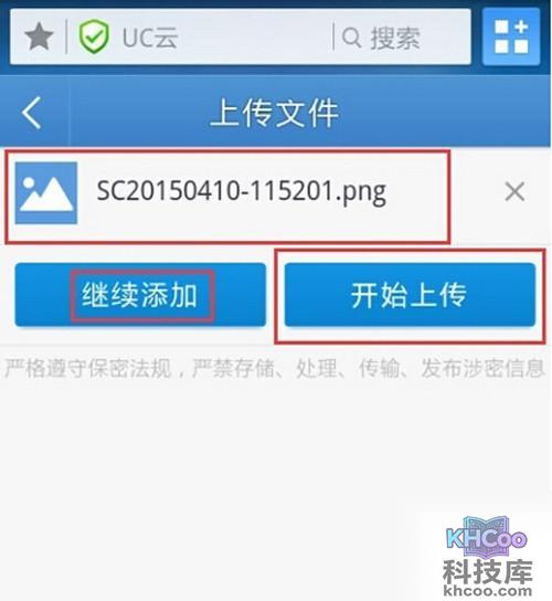 【UC云】步骤6 【UC云】步骤6