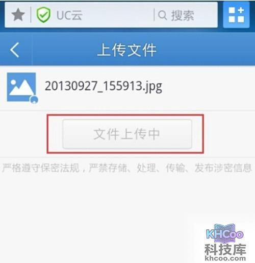 【UC云】步骤7 【UC云】步骤7