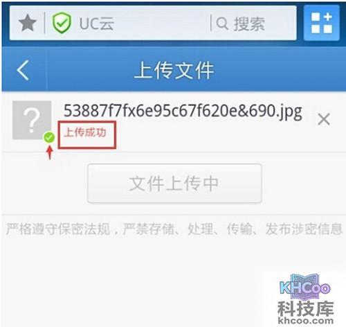 【UC云】步骤7-1 【UC云】步骤7-1