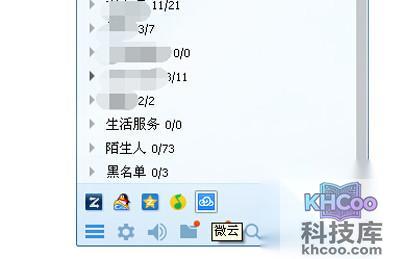 【qq微云】步骤1、登陆qq