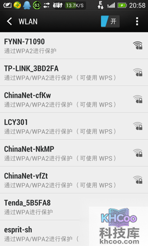 在手机等移动终端中打开WIFI开关