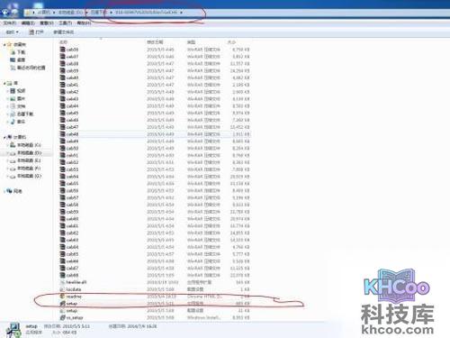 找到setup 安装程序，打开
