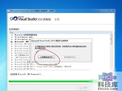 出现如图需要重新启动才能完成安装