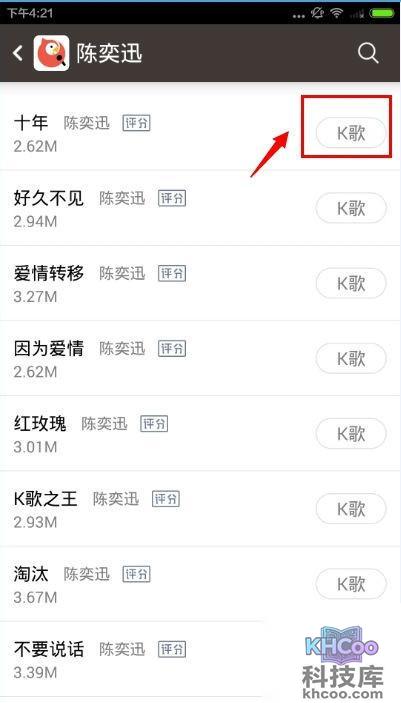 全民k歌怎么唱sss 全民k歌怎么唱sss