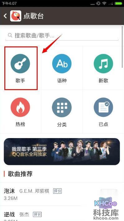 全民k歌怎么唱好听 全民k歌怎么唱好听