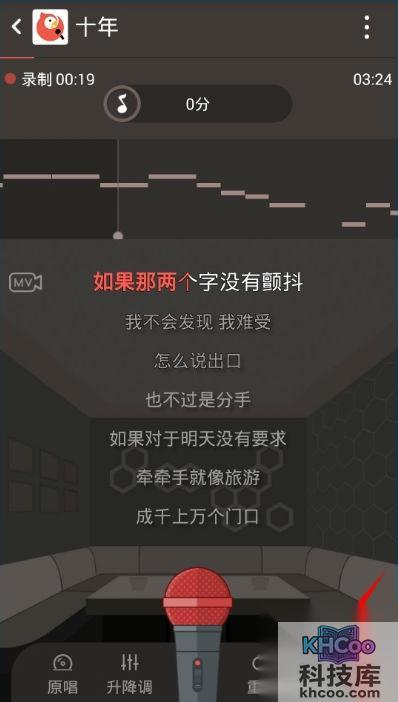 全民k歌怎么唱好听 全民k歌怎么唱好听