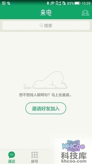 来电软件是免费的吗