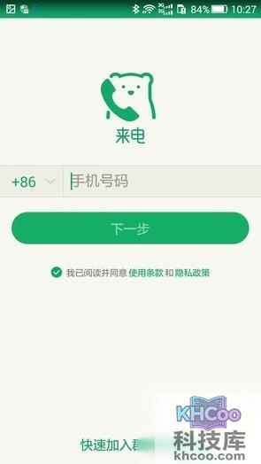 来电软件是免费的吗