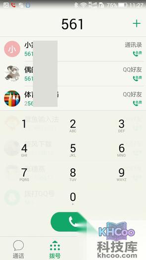 来电软件是免费的吗