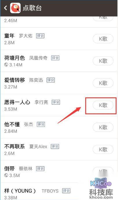 全民k歌怎么玩效果好分数高