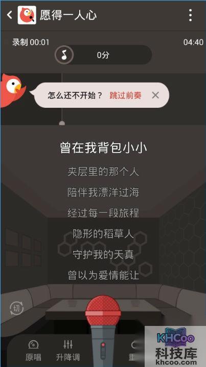 全民k歌怎么玩效果好分数高