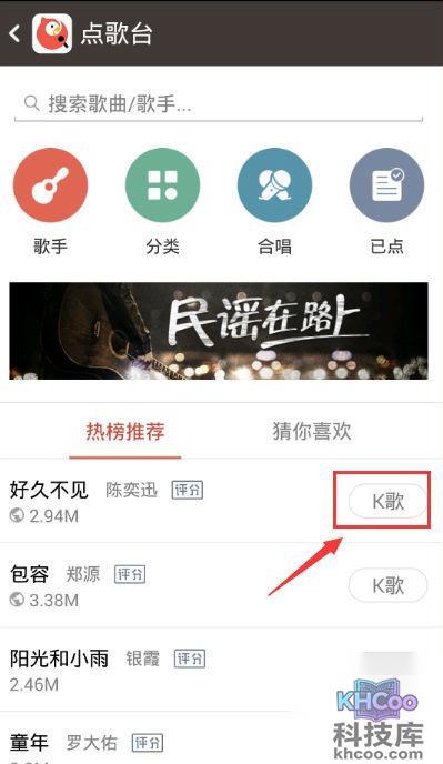 全民k歌怎么发起合唱 全民k歌怎么发起合唱