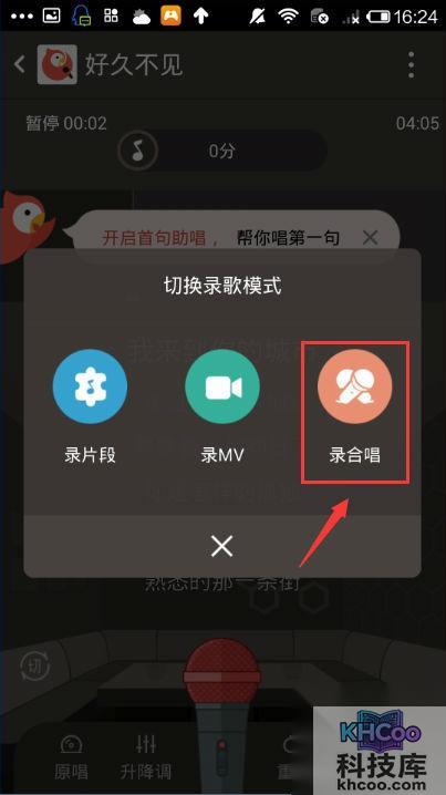 全民k歌怎么发起合唱要求 全民k歌怎么发起合唱要求