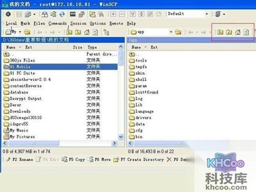 WinSCP使用方法教程_图标从左到右功能依次为