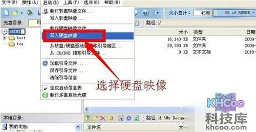 【ultraiso制作u盘启动盘】步骤3 【ultraiso制作u盘启动盘】步骤3