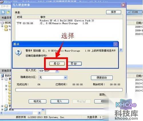 【ultraiso制作u盘启动盘】步骤5 【ultraiso制作u盘启动盘】步骤5