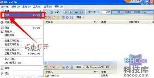 【ultraiso制作u盘启动盘】步骤1 【ultraiso制作u盘启动盘】步骤1