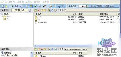 【ultraiso制作u盘启动盘】步骤2 【ultraiso制作u盘启动盘】步骤2
