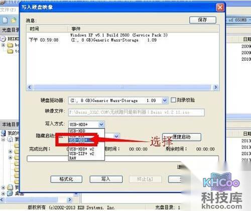 【ultraiso制作u盘启动盘】步骤4 【ultraiso制作u盘启动盘】步骤4
