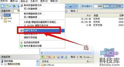 【ultraiso制作u盘启动盘】步骤8 【ultraiso制作u盘启动盘】步骤8