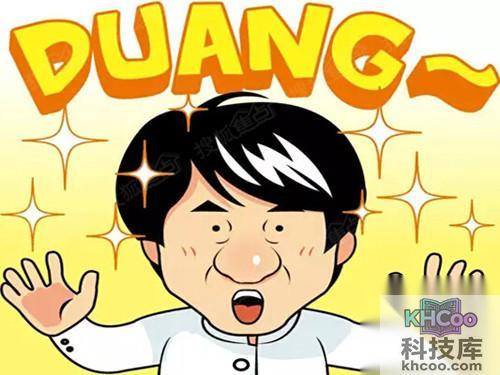 【duang什么意思】duang是拟声词 【duang什么意思】duang是拟声词
