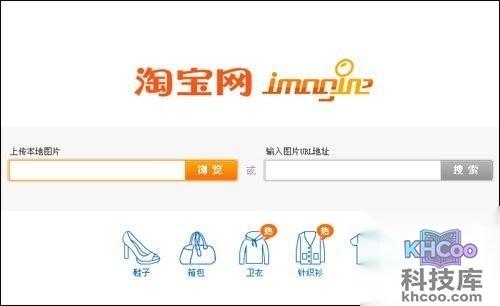【以图搜图】使用方法 【以图搜图】使用方法