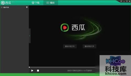 【现在看片用什么播放器】西瓜影音播放器
