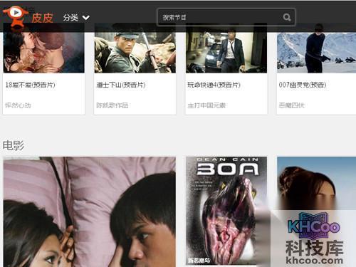 【在线看电影的好网站】四、皮皮网