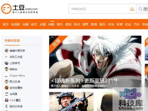 【在线看电影的好网站】三、土豆网