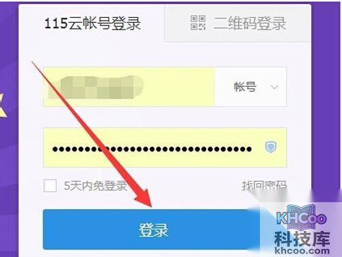 【115网盘礼包码】步骤2 【115网盘礼包码】步骤2