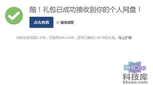 【115网盘礼包码】输入礼包码 【115网盘礼包码】输入礼包码