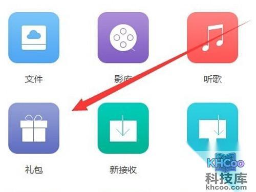 【115网盘礼包码】步骤4 【115网盘礼包码】步骤4